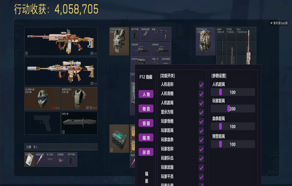 三角洲辅助手游外设透视自瞄效果